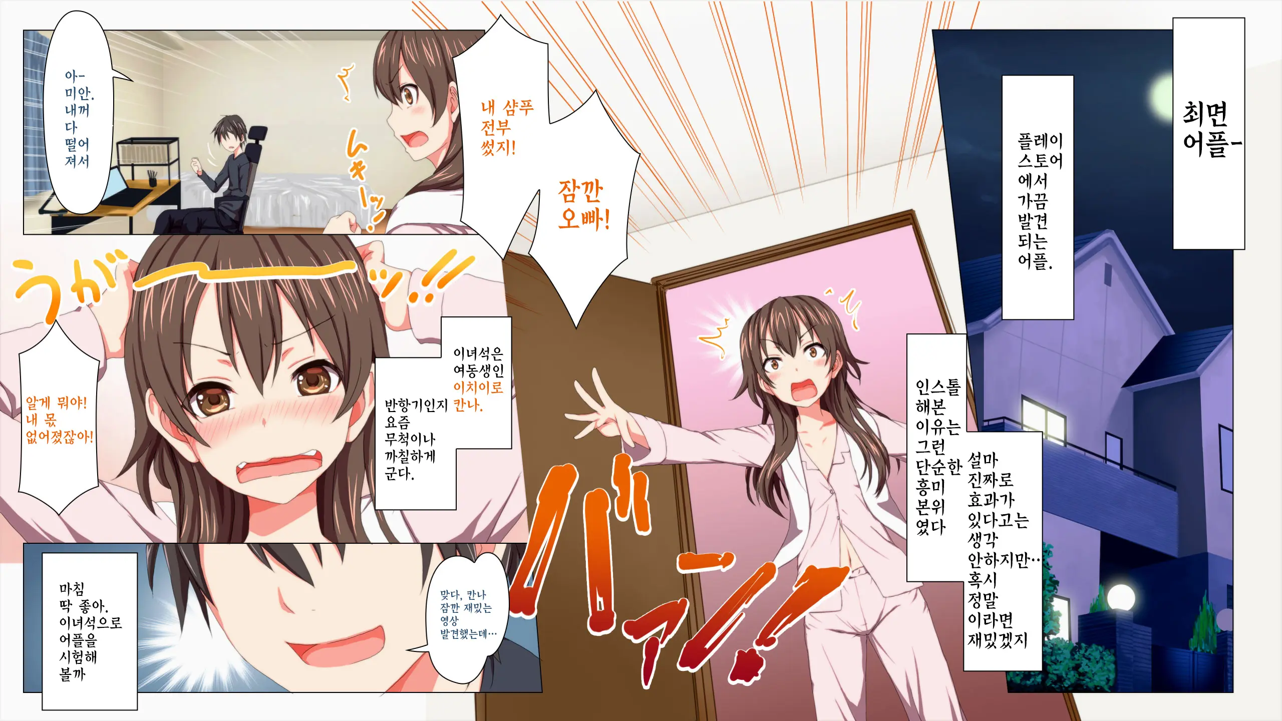 Saimin App